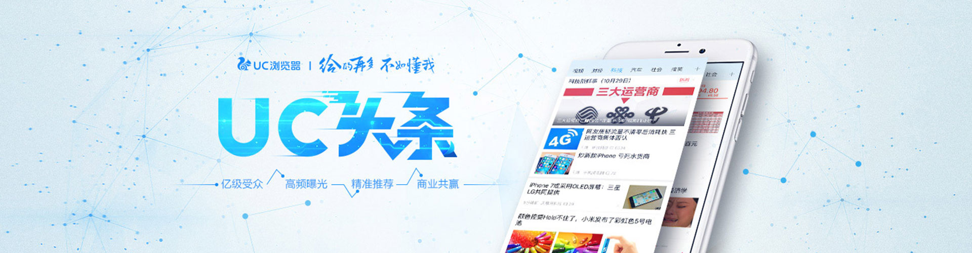 尖扎头条信息流